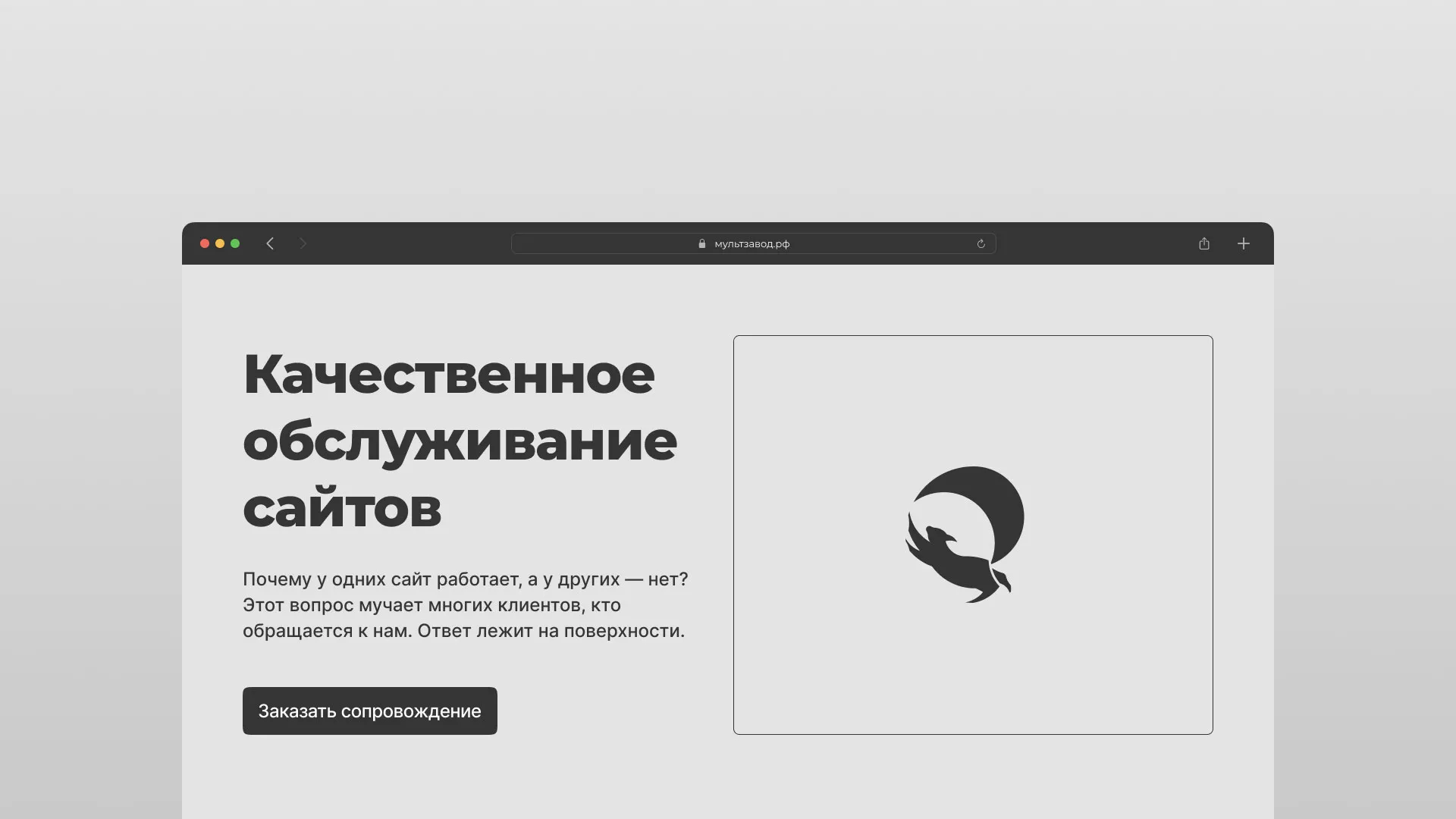 Комплексное сопровождение сайтов в Ворсме Комплексное сопровождение сайтов в Ворсме