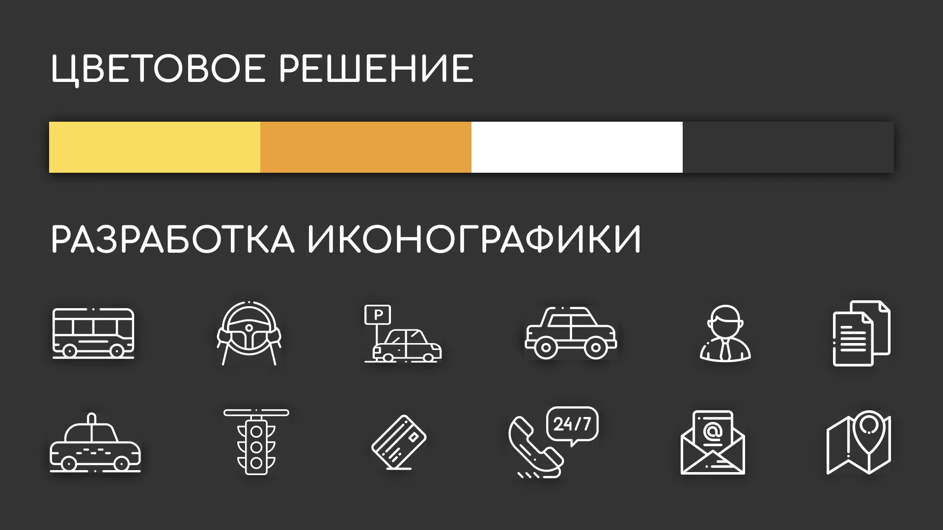 Разработка сайта службы «Городского такси» в Ворсме