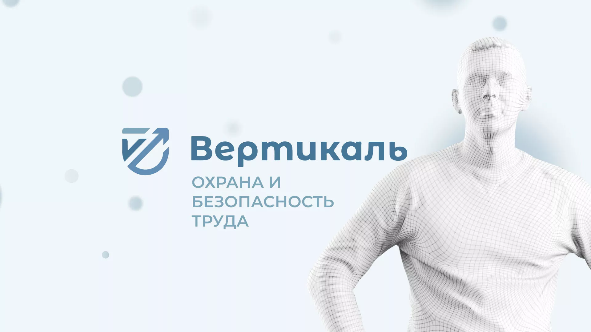 Создание сайта учебного центра «Вертикаль» в Ворсме