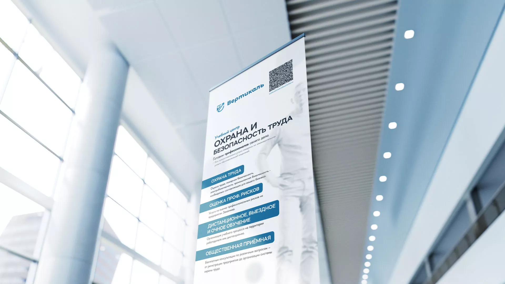 Разработка дизайн-макета ролл-ап стенда для учебного центра «Вертикаль» в Ворсме