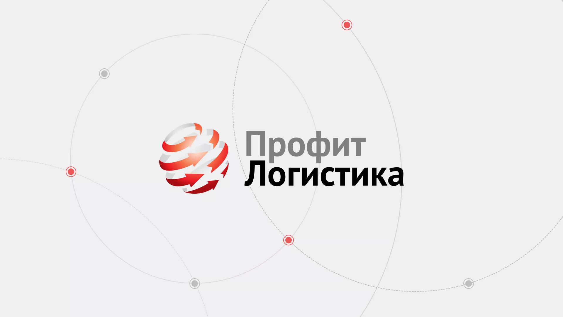 Разработка сайта экспедиционной компании в Ворсме