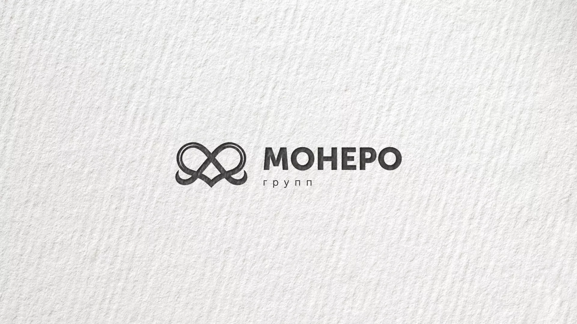 Создание логотипа компании «Монеро групп» в Ворсме