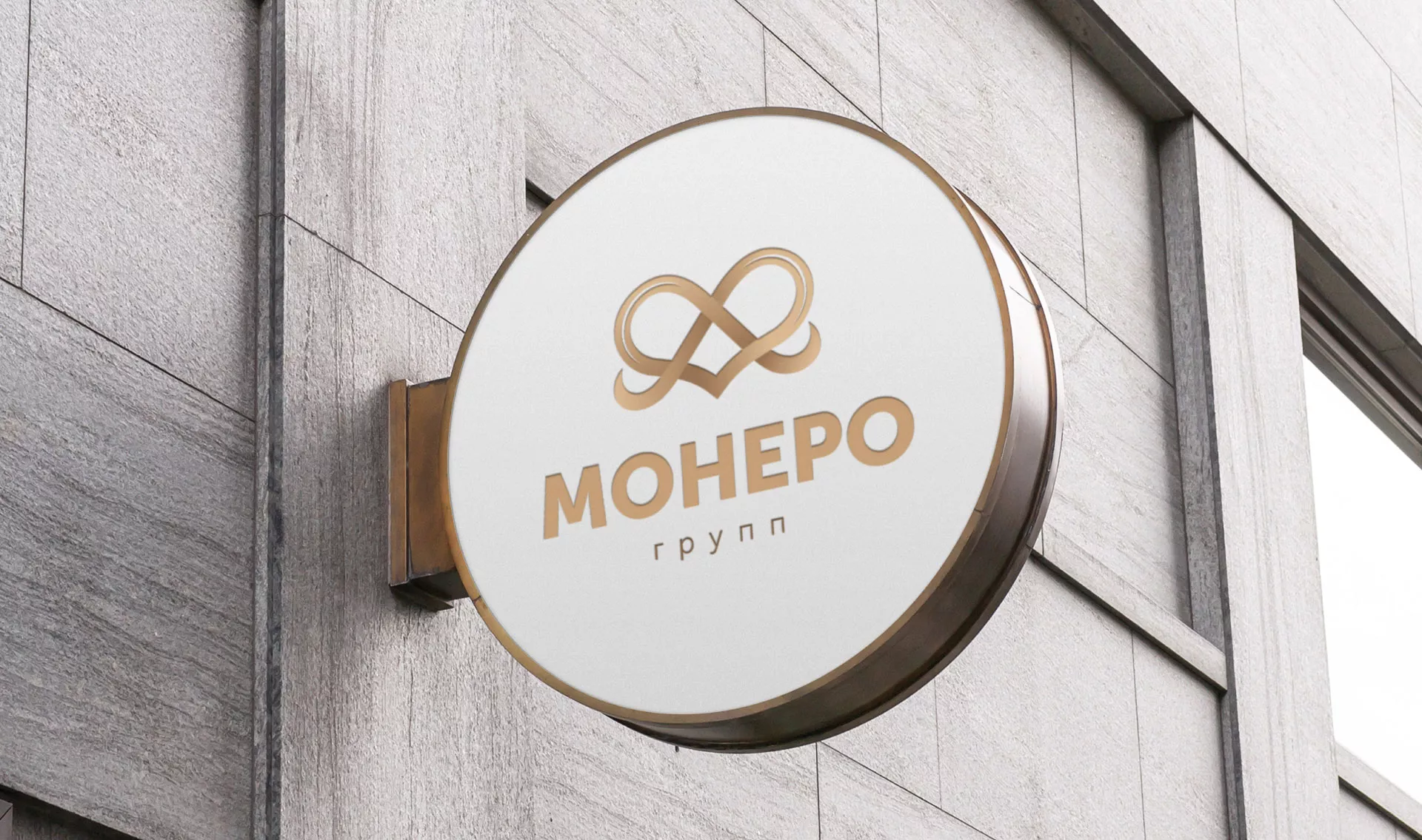 Создание логотипа компании «Монеро групп» в Ворсме