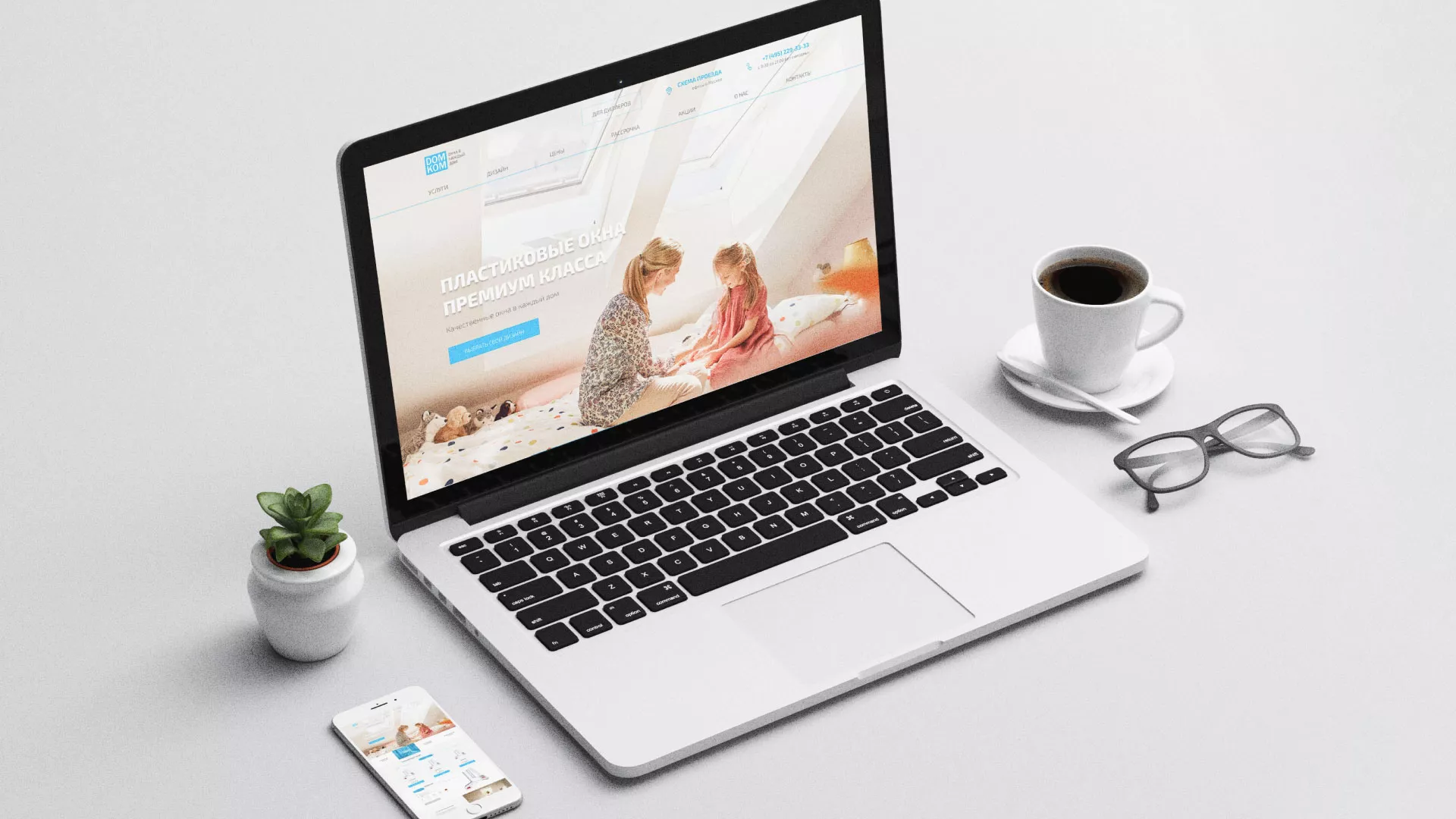 Создание сайта компании «ДОМКОМ» в Ворсме