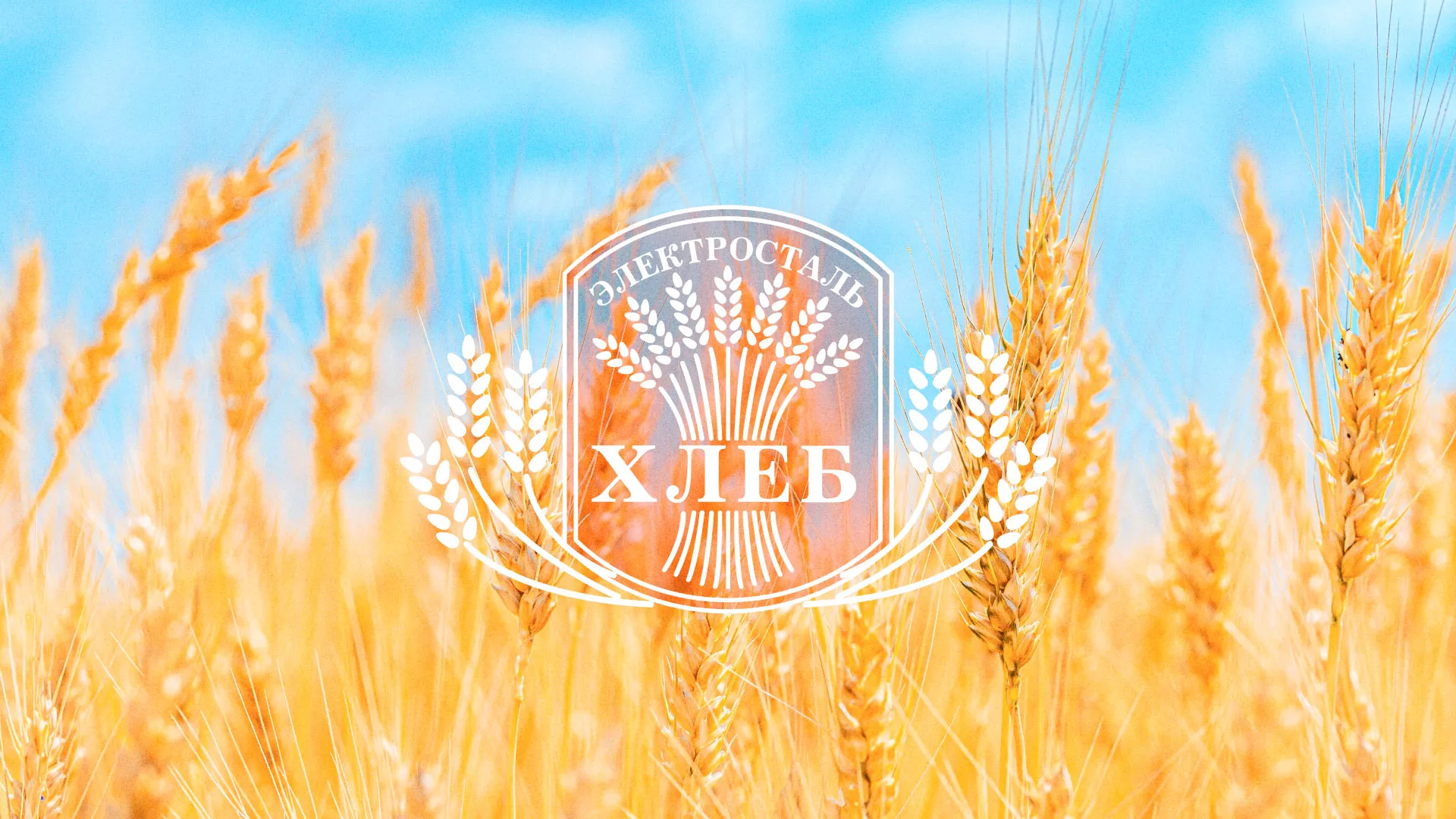 Создание сайта для хлебзавода в Ворсме