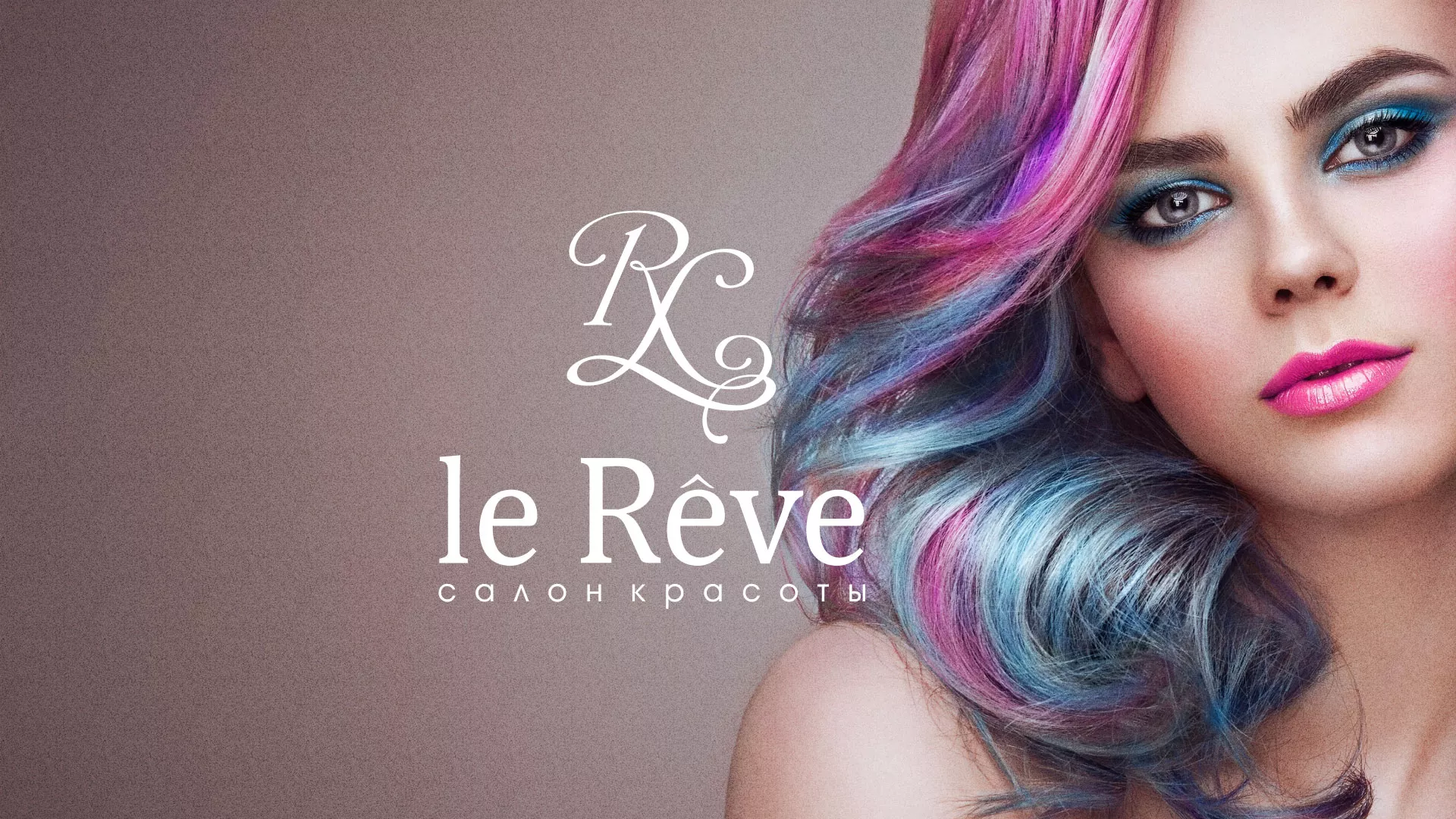 Создание сайта для салона красоты «Le Reve» в Ворсме