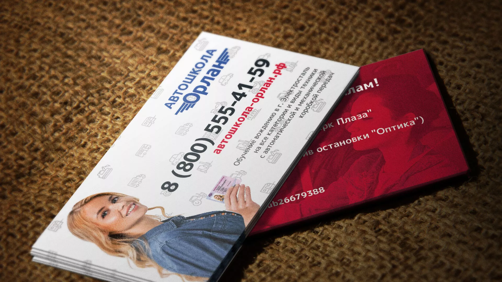 Разработка рекламных визиток автошколы «Орлан» в Ворсме