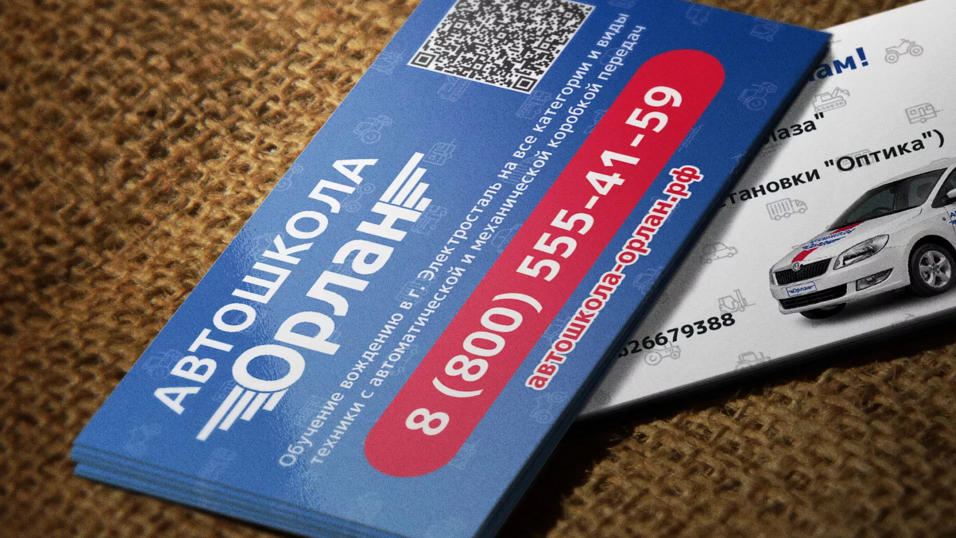 Разработка промо-визиток для автошколы «Орлан» в Ворсме