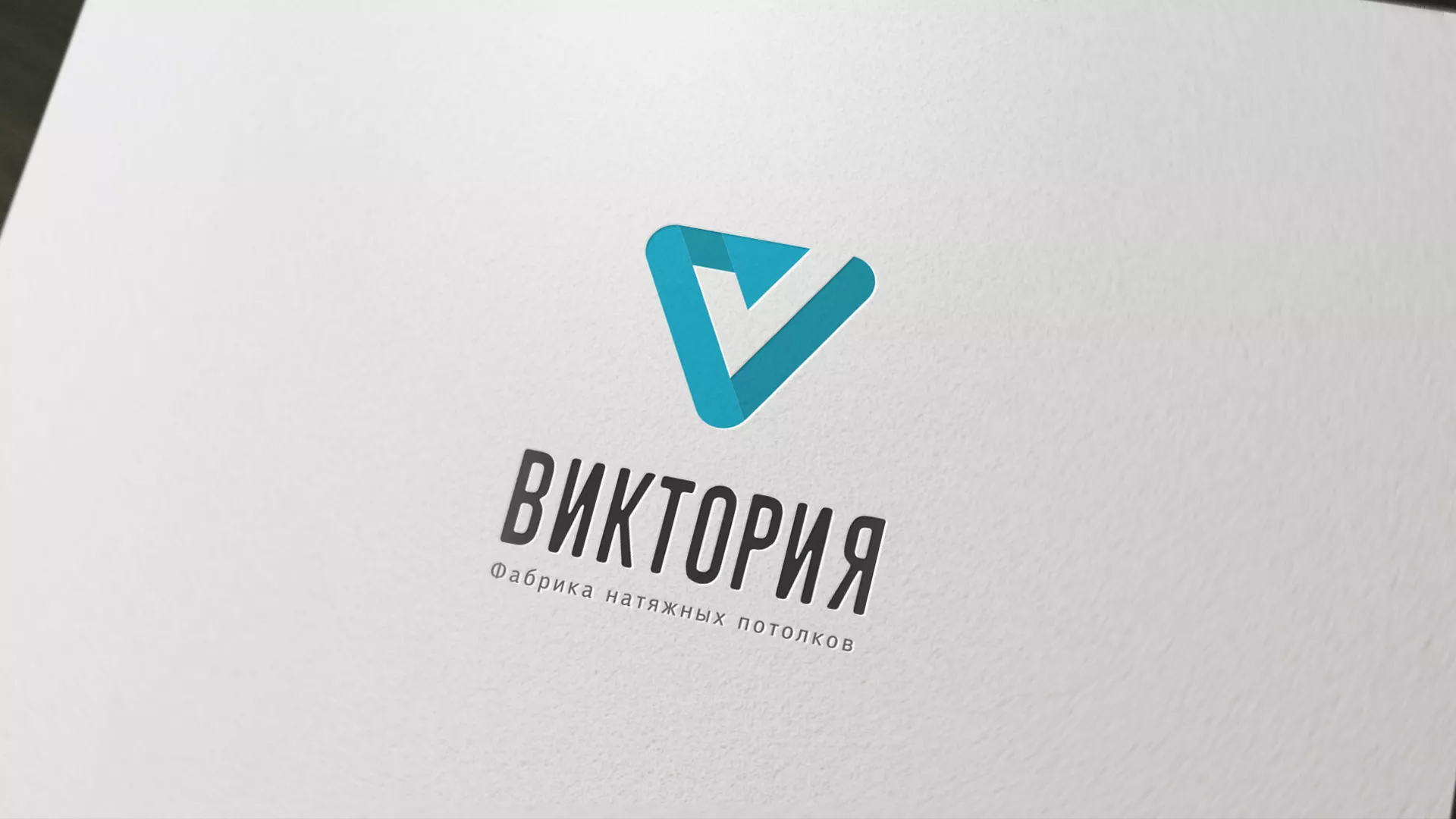 Разработка фирменного стиля компании по продаже и установке натяжных потолков в Ворсме