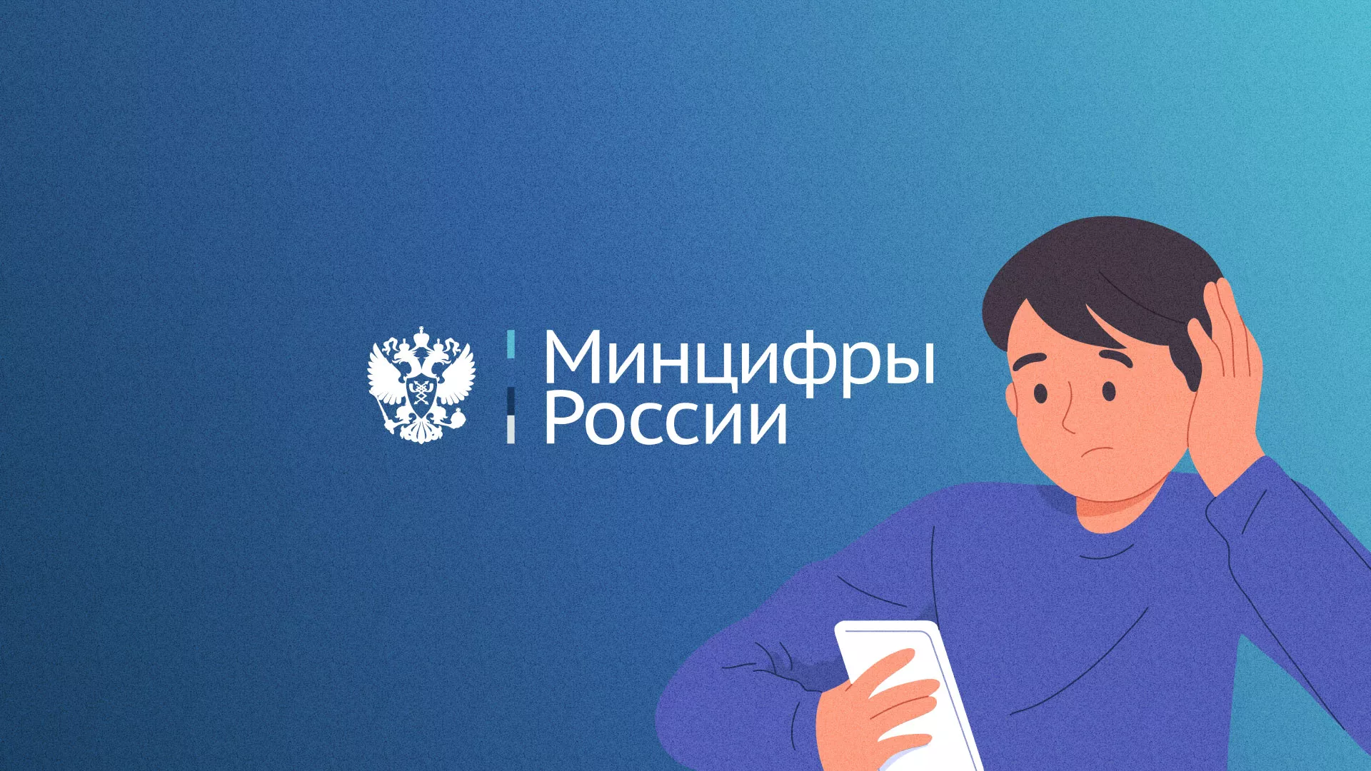 Минцифры и российские сертификаты безопасности SSL для сайтов в Ворсме