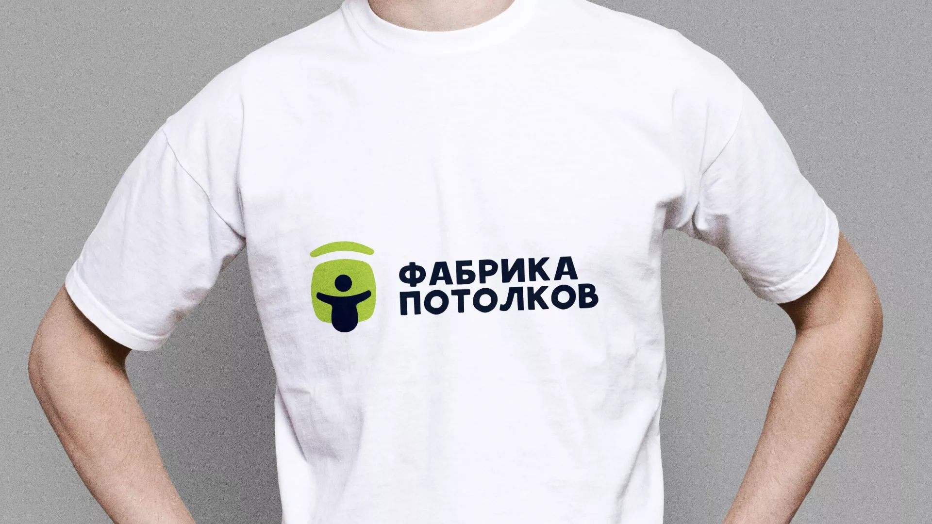 Разработка фирменного стиля для фабрики натяжных потолков в Ворсме